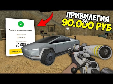 Видео: САМАЯ ДОРОГАЯ ПРИВИЛЕГИЯ в МИРЕ в CS 1.6! Зомби сервер с бесплатным вип | ZOMBIE SERVER КС 1.6