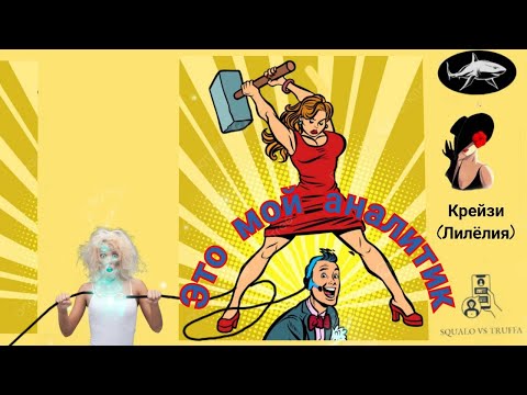 Видео: Телефонное мошенничество. Автор - Лилёлия