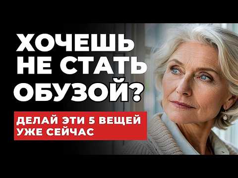 Видео: Как оставаться САМОДОСТАТОЧНЫМ в старости, без посторонней помощи. 5 ПРОВЕРЕННЫХ способов.