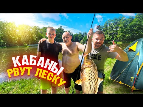Видео: 24 ЧАСА НА РЫБАЛКЕ! КАБАНЫ РВУТ ЛЕСКУ😳! Ночь в палатках!