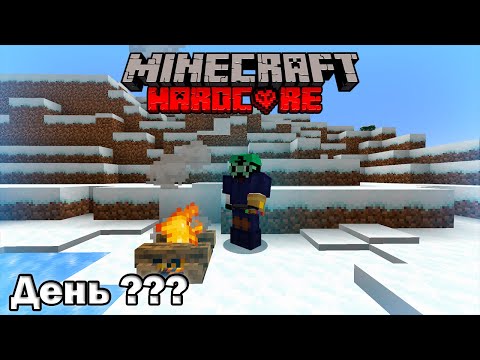 Видео: Можно ли выжить в НЕВЫНОСИМЫХ УСЛОВИЯХ? | Minecraft выживание (не) 100 дней