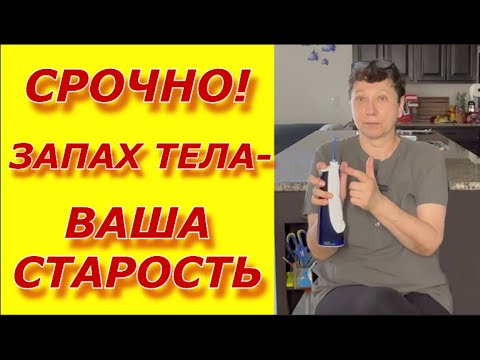 Видео: От ЗАПАХА ТЕЛА,  ПРОСТОЙ СПОСОБ. ДЕЛАЙТЕ ТАК: купите пачку самых дешевых щеток. НЕ ИГНОРИРУЙ!