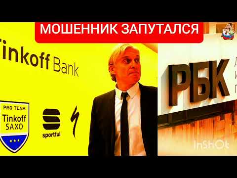 Видео: МОШЕННИК ЗАПУТАЛСЯ.