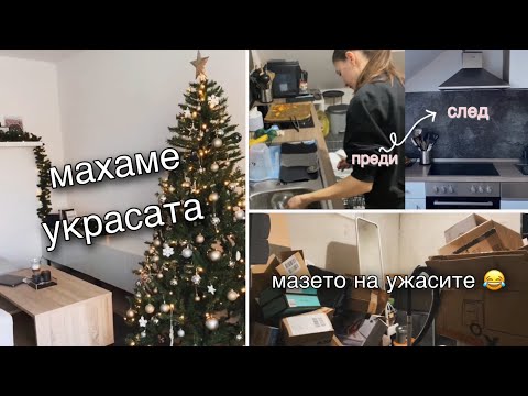 Видео: Подреждаме мазето, хола и кухнята + Рецептата за тирамису на Иван Звездев 👩🏻‍🍳