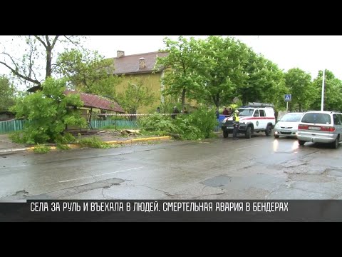 Видео: Смертельная авария в Бендерах. Цена жизни
