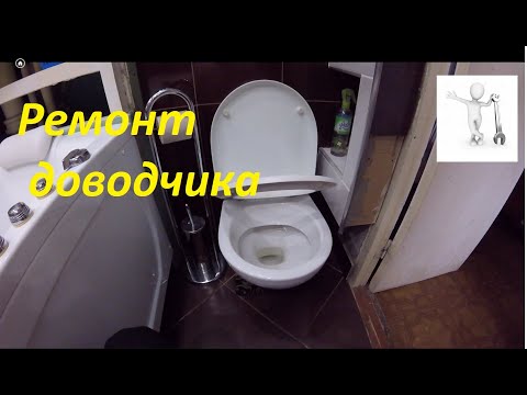 Видео: Микролифт крышки унитаза (ремонт)