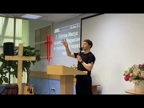 Видео: СИЛЬНАЯ ПРОПОВЕДЬ -  Бизнесмен Закхей.