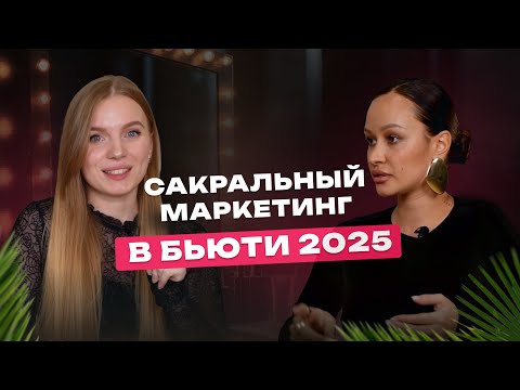 Видео: Продвижение бьюти-мастеру / С чего начать? / 4 шага