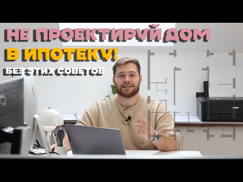 Видео: Ошибки бюджетных домов. Разбираем