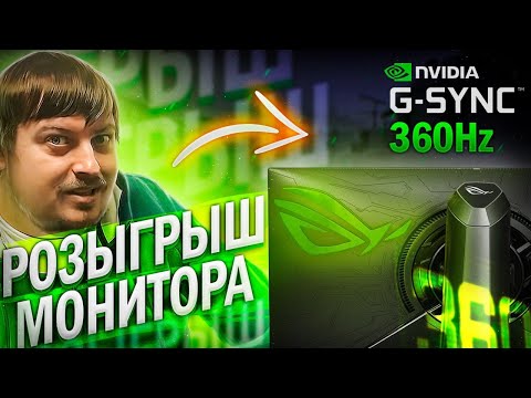 Видео: FPS имеет значение. ТЕСТ 360 ГЕРЦ МОНИТОРА ASUS Rog Swift Pg259qn