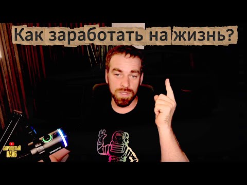 Видео: Как заработать на бирже в 2025 году?