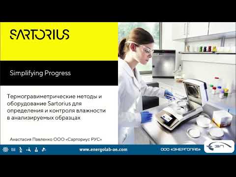 Видео: 16. Вебинар «Одноквадрупольные ИСП-МС Agilent 7800 и 7900. Тандемный 8900 ИСП-QQQ Agilent».