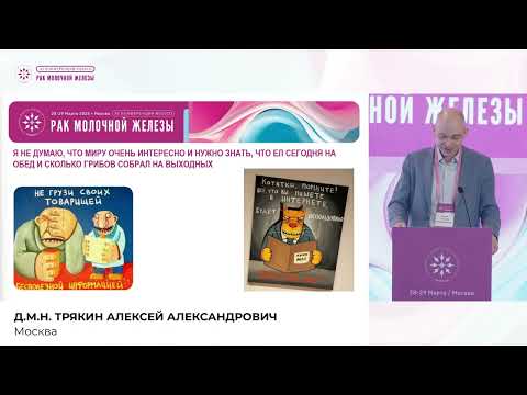 Видео: Новые методы получения информации. Зачем вести телеграм-канал для онкологов?