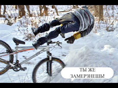 Видео: как начать кататься зимой на велосипеде