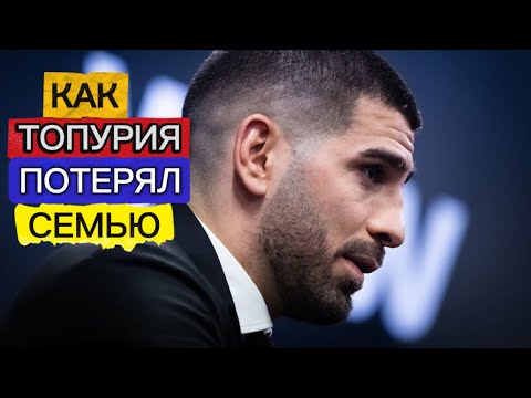 Видео: Илия Топурия после развода: ярость, боль и новый зверь в клетке