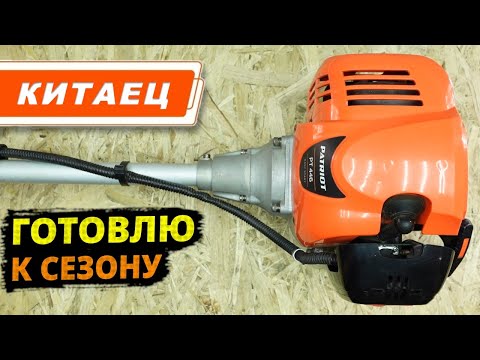 Видео: Всего 5 ПУНКТОВ !! Как ПРАВИЛЬНО подготовить ТРИММЕР к сезону