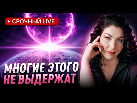 Видео: Женщина-контактер предупредила: Из-за изменений Поля Земли, людей начнет "бить" по этим точкам..