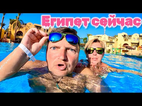 Видео: Заселяемся второй раз в  Stella Gardens Resort & SPA Makadi Bay 5* Хургада 2025. Макади Бей.