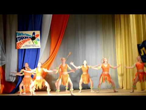 Видео: ансамбль Экзерсис "АФРИКАНСКИЙ ТАНЕЦ"