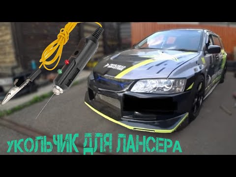 Видео: LANCER EVO IX не работает насос, SILVIA S15 салонная проводка
