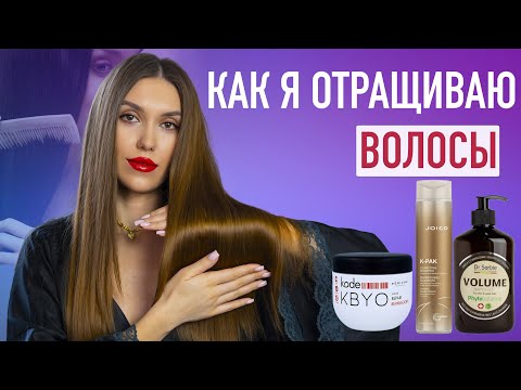 Видео: КАК Отрастить Длинные Волосы 💖 ДЕЙСТВЕННЫЙ УХОД ЗА ВОЛОСАМИ ДОМА 💖 Находки Косметики