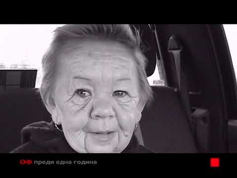 Видео: Отечествен фронт (еп. 42) - Малката Мариана година по-късно, 05.05.2007