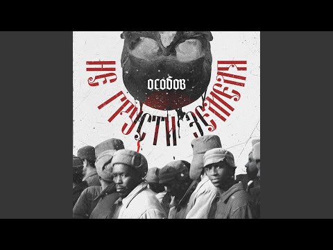 Видео: НЕ ГРУСТИ ЗЕМЕЛЯ