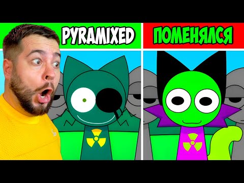 Видео: Incredibox Sprunki PYRAMIXED но ВСЕ ПОМЕНЯЛИСЬ МЕСТАМИ 🟢🟣 НОВЫЙ МОД