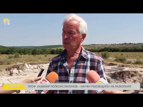 Видео: ЕПОХАЛНО ОТКРИТИЕ КРАЙ ОНОГУР