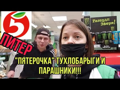 Видео: ДЕРЗКИЕ И КРАЙНЕ НЕУМНЫЕ ПРОДАВАНЫ!!! ПЯТЕРОЧКА ОТРАВЛЯЕТ!!!