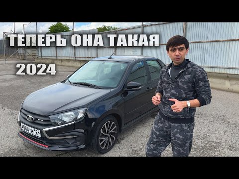 Видео: НОВАЯ LADA GRANTA SPORT. НЕУЖЕЛИ ВСЕ ПОМЕНЯЛОСЬ ?! | On Drive