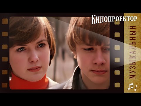 Видео: "Взгляд при встрече отведу..." Любимые песни семидесятых