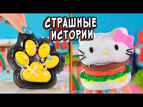 Видео: 3 РЕАЛЬНО СТРАШНЫЕ ИСТОРИИ. СТРАШИЛКИ в реальной жизни