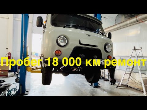 Видео: УАЗ буханка ремонт, замена масла. Пробег 18 000 км