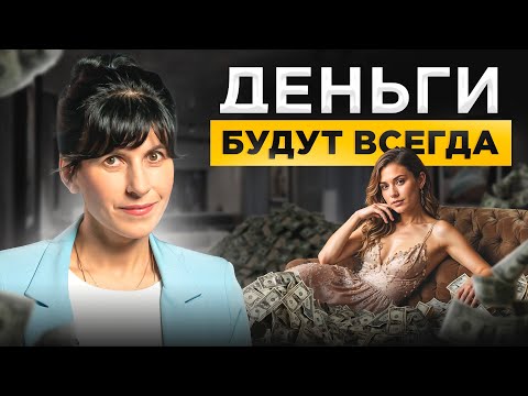 Видео: Ритуал по привлечению ДЕНЕГ, который работает 100%