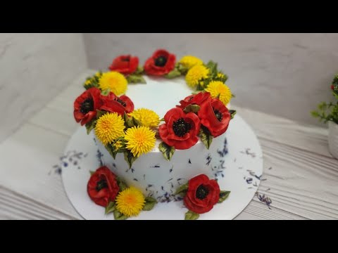 Видео: НЕРЕАЛЬНО КРАСИВЫЙ торт🤗 Маки и ОДУВАНЧИКИ из крема😍