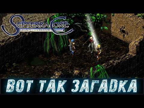Видео: SEPTERRA CORE (1999) ▶ ЭТО ЧТО ЗА МЕХАНИЗМ?  ▶ ПРОХОЖДЕНИЕ #46