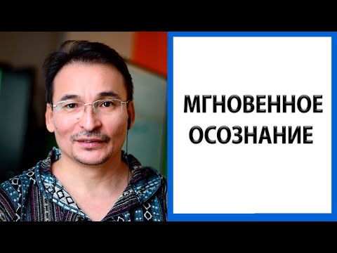 Видео: Просветление | Видео для мгновенного пробуждения [Саламат Сарсекенов]