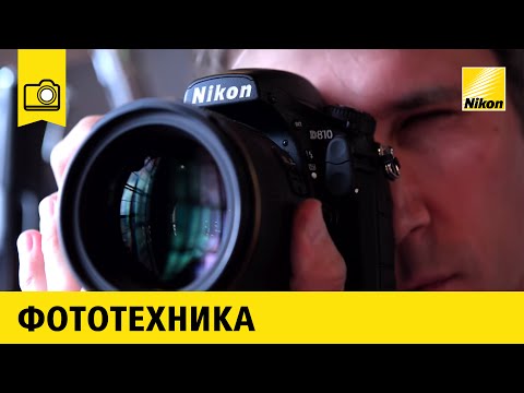 Видео: Nikon D810 Обзор