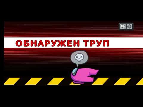 Видео: Амонг игра за инженера