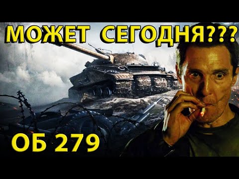 Видео: 279 ГОРИ В АДУ МАШИНА НЕРВОВ! СЕРИЯ 32