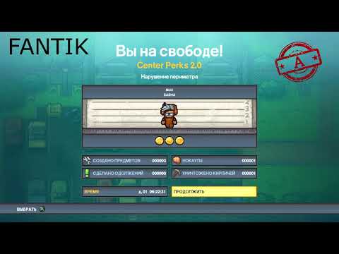 Видео: Как пройти ЗА 3 МИНУТЫ первую карту в the escapists 2 с ПК