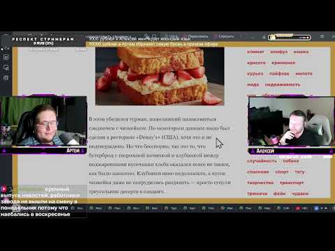 Видео: ТРЕНДёж - Кринж недели #3. Бигфут, шут с кинжалом, стремный единорог, голографический коп (подкаст)