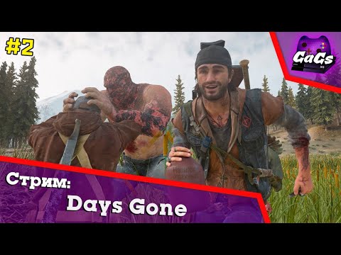 Видео: The Last of Bikers | Days Gone / Жизнь После | ПРОХОЖДЕНИЕ