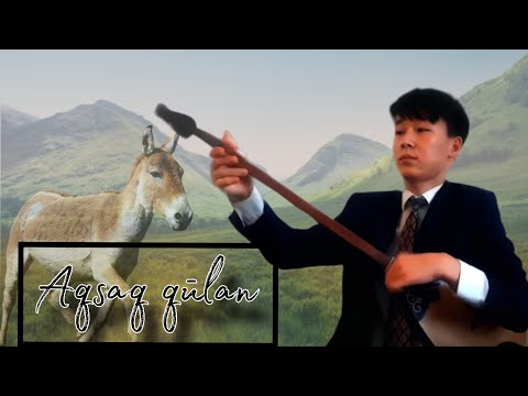 Видео: Ақсақ құлан - халық күйі. Кузанбаев Наурызбек. Instrumental music.Dombyra