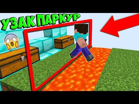 Видео: ҰЗАҚ ПАРКУР КАРТА✦СЫНАҚТАН ӨТУ✦КАРТА КӨРЕРМЕННЕН✦ҚАЗАҚША МАЙНКРАФТ