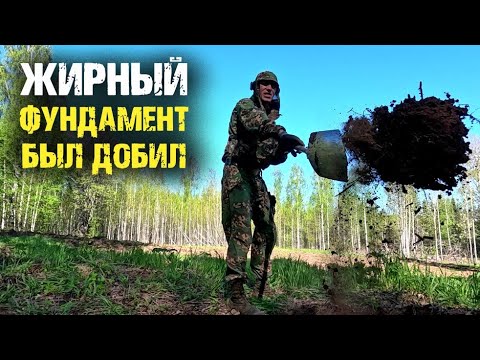 Видео: ЖИРНЫЙ БЫЛ ЭТОТ ФУНДАМЕНТ. ЛЕТНИЙ ДЕНЬ ШУРФ ДОМА