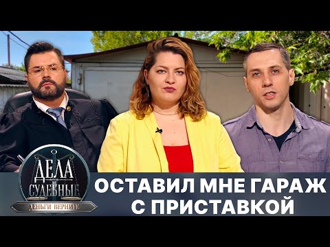 Видео: Дела судебные с Дмитрием Агрисом. Деньги верните! Эфир от 27.03.25