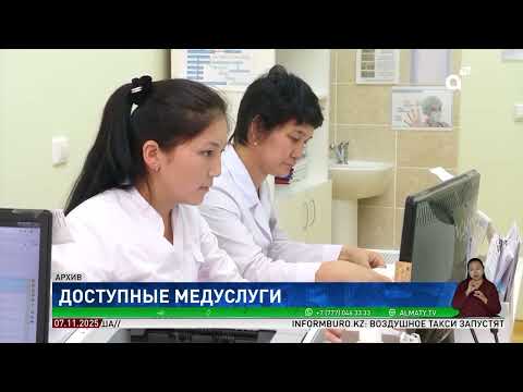 Видео: Пациенты с диабетом, ДЦП и аутоиммунными болезнями получат бесплатное лечение