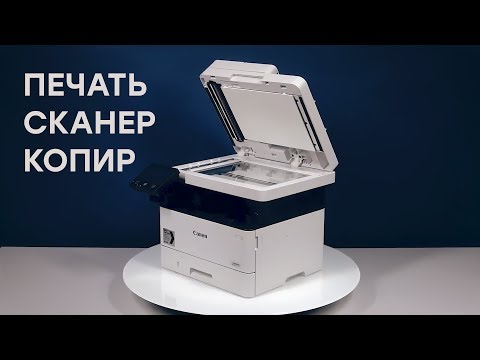 Видео: Черно-белый, но очень быстрый! Обзор МФУ Canon i-Sensys MF443dw